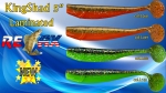 RELAX USA риппер KingShad 5"